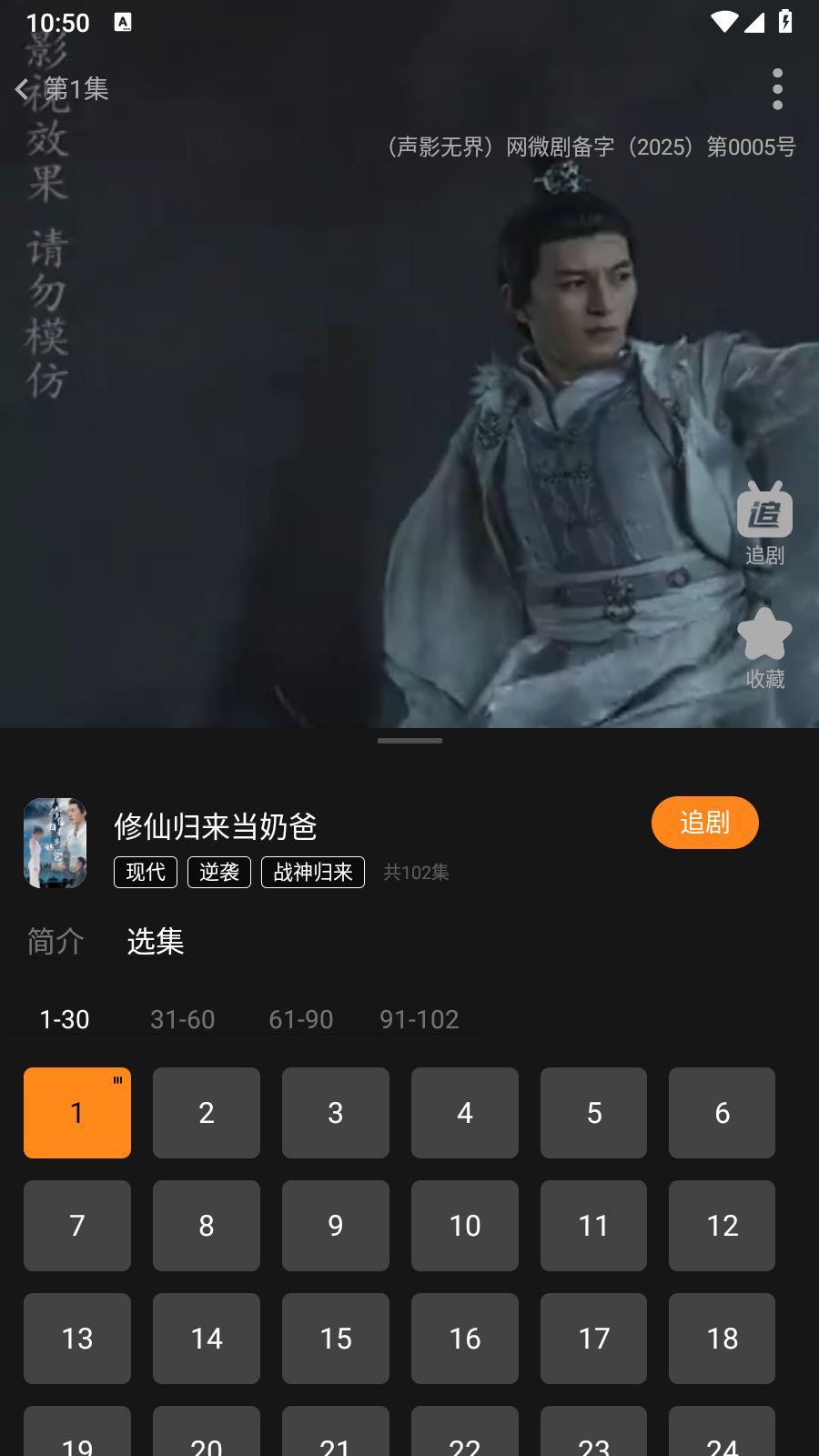 聲影無界