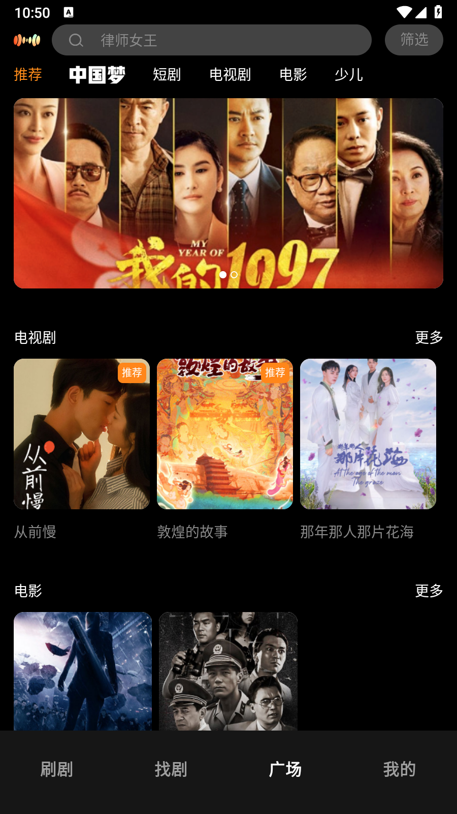 聲影無界