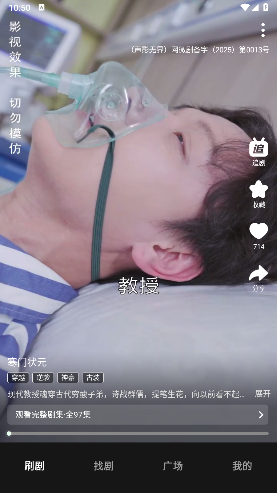 聲影無界