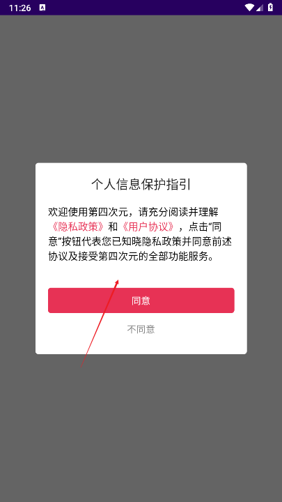 第四次元
