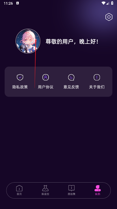 第四次元