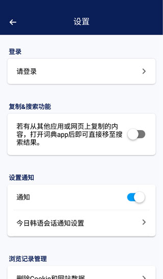 韓國naver詞典