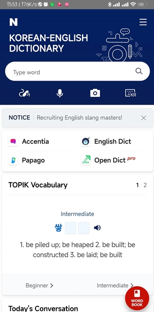 韓國naver詞典
