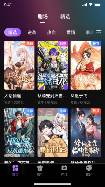 影譚劇場