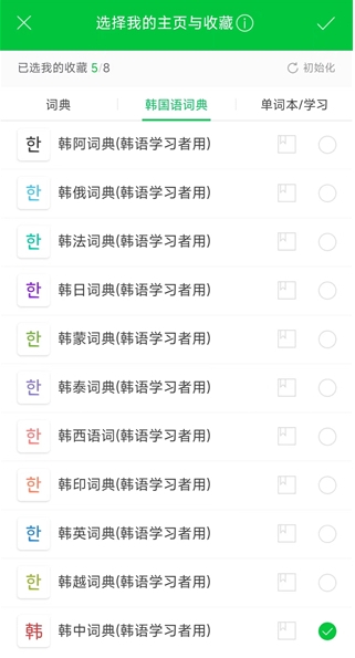 韓國naver詞典