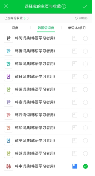韓國naver詞典