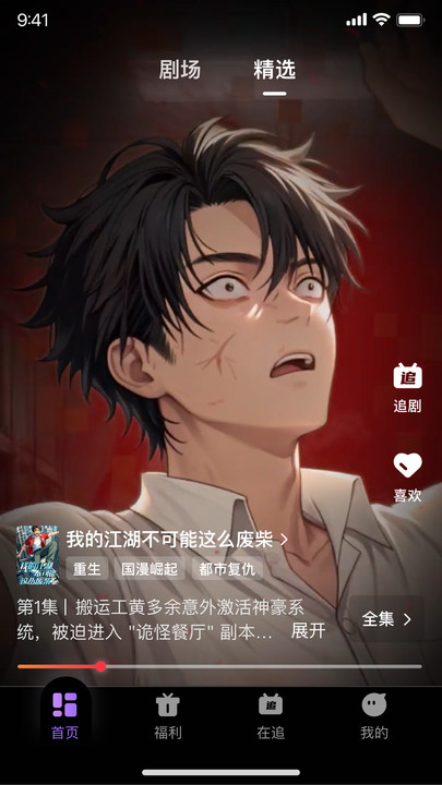 影譚劇場