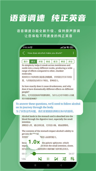 BBE英语听力