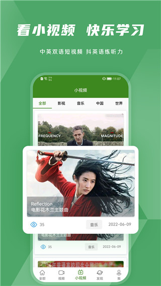 BBE英语听力