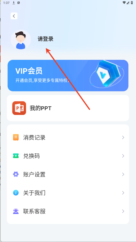 AiPPT设计鹅