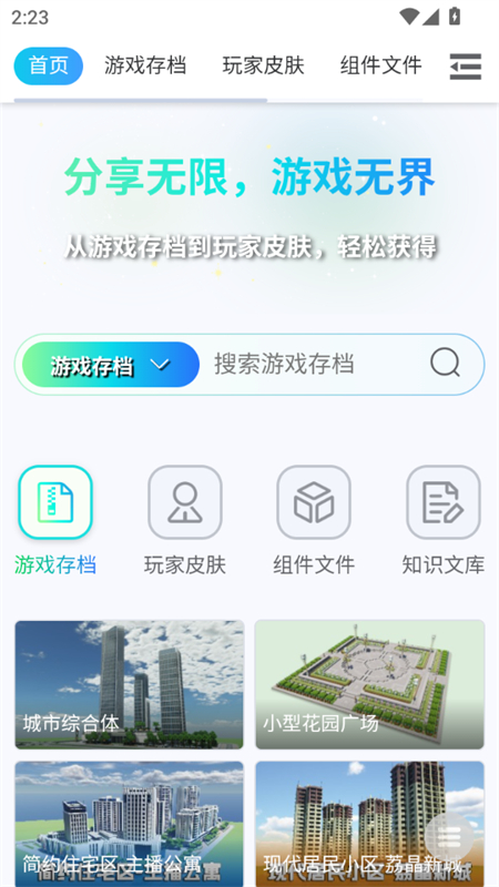 MC藏宝阁