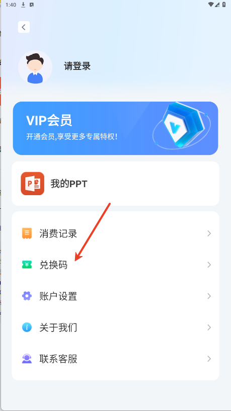 AiPPT设计鹅