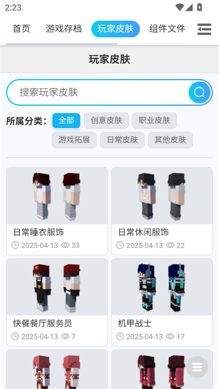 MC藏宝阁