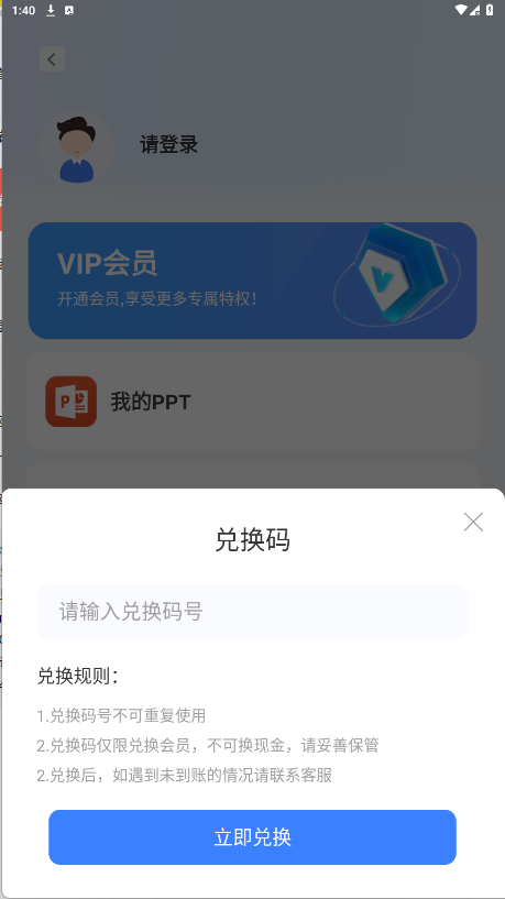 AiPPT设计鹅