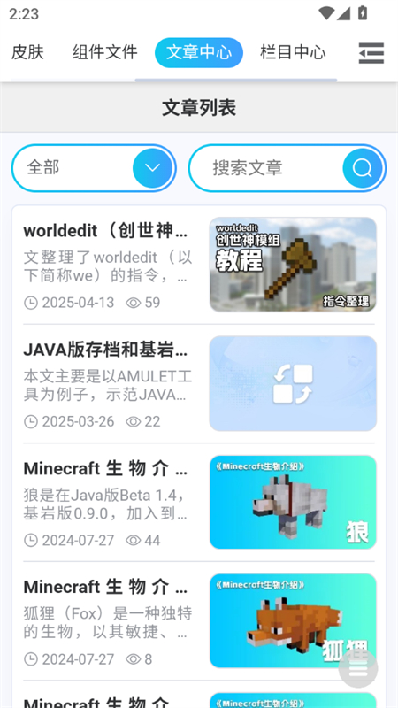 MC藏宝阁