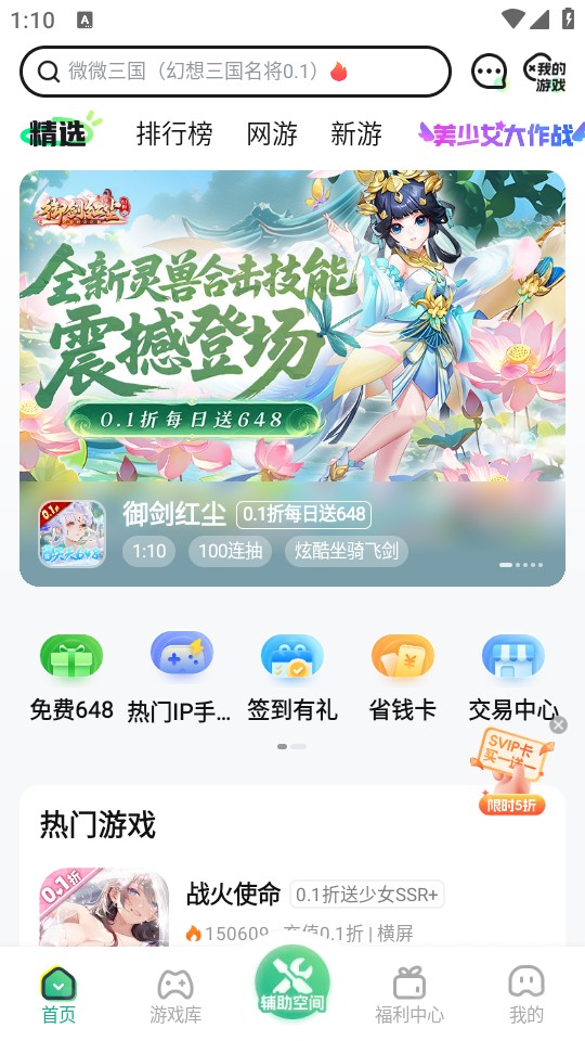 3733游戏盒