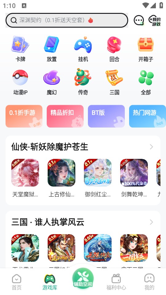 3733游戏盒