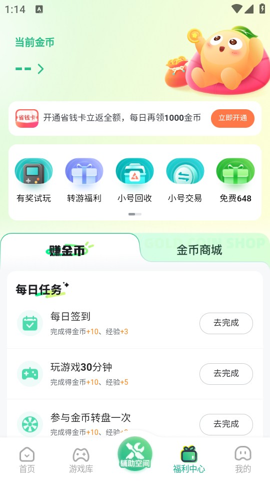 3733游戏盒