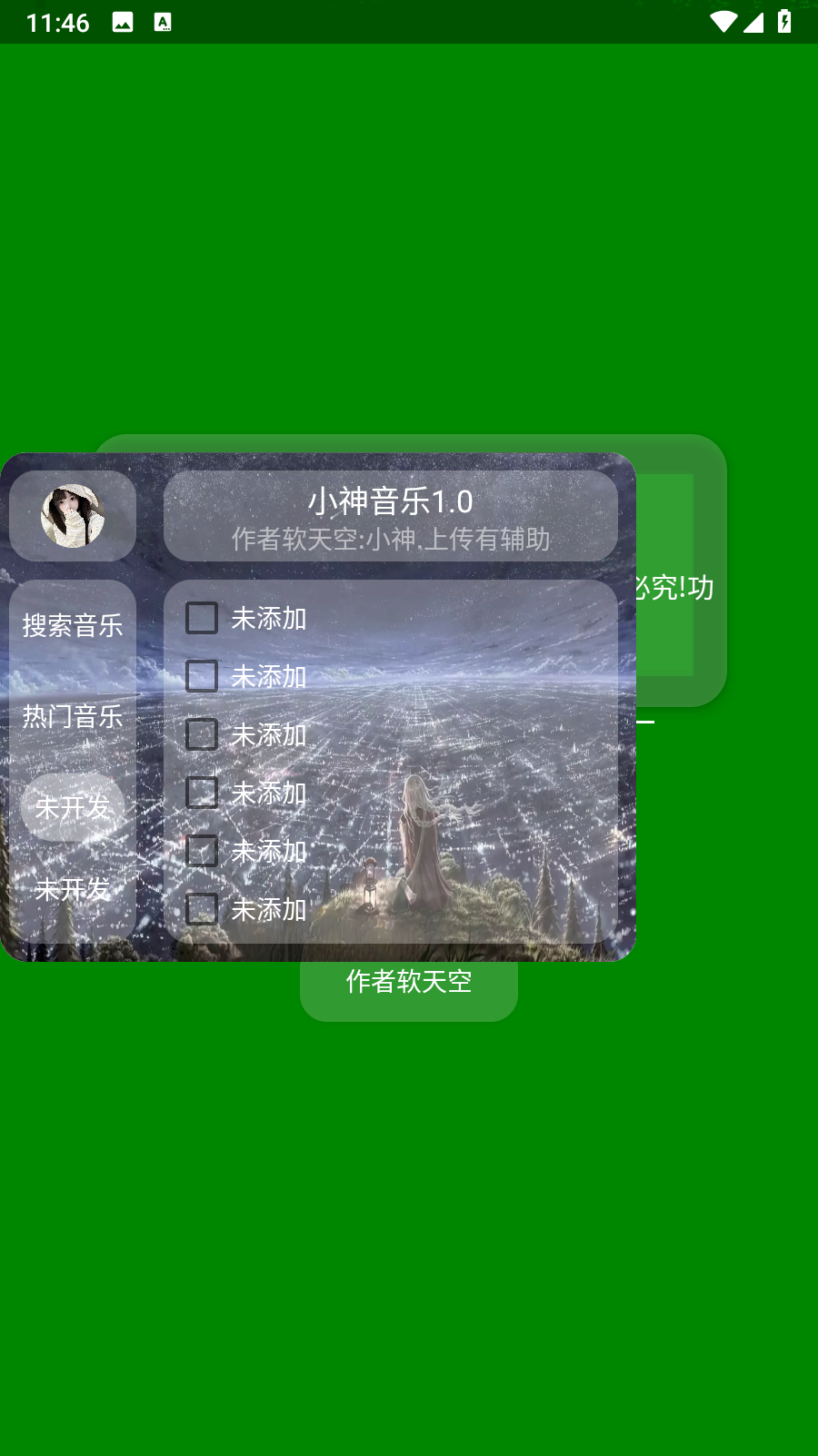 小神音乐