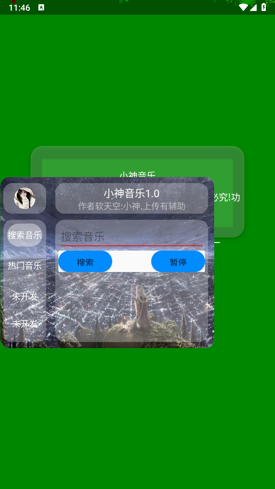 小神音乐