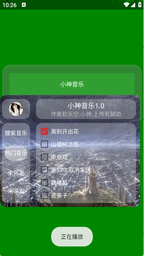 小神音乐