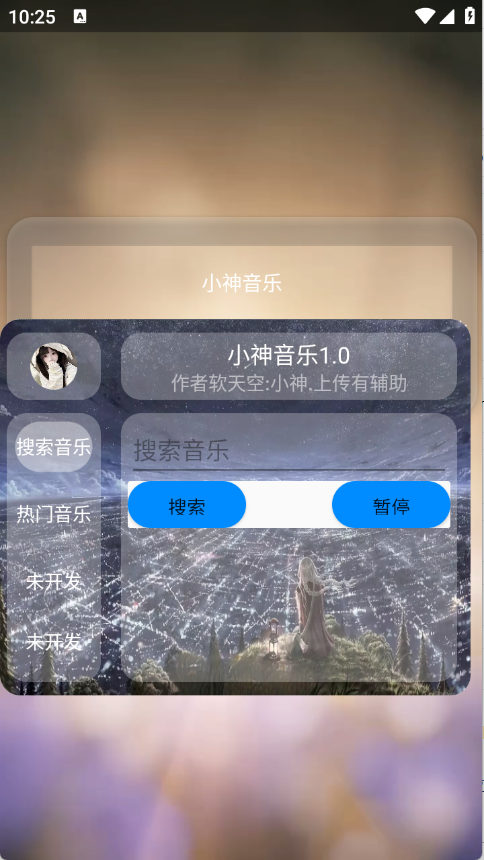 小神音乐