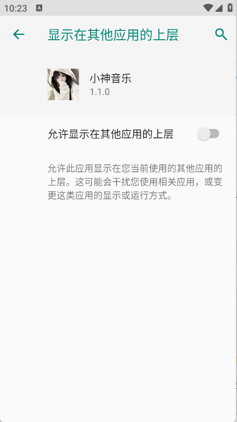 小神音乐