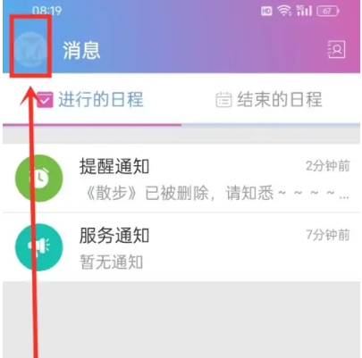 麻吉日程规划