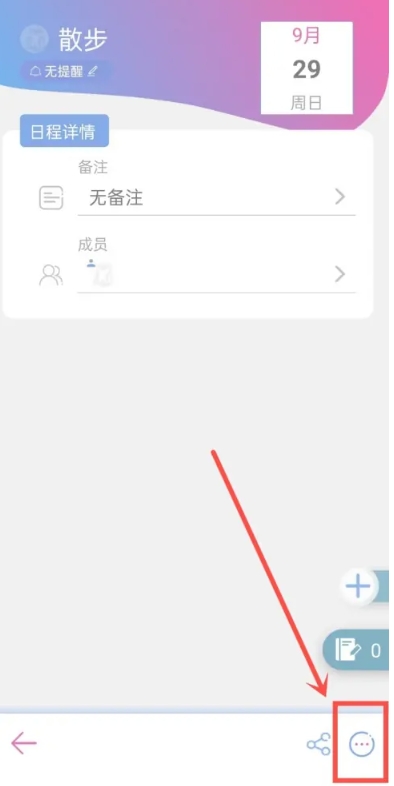 麻吉日程规划