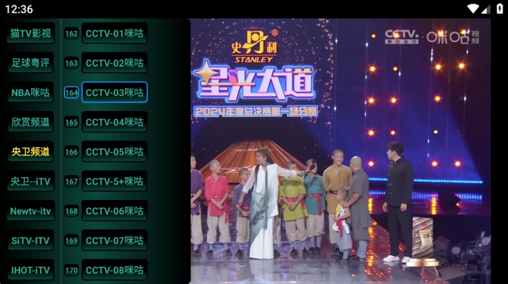 猫TV高配版