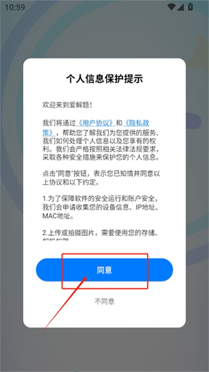 爱解题
