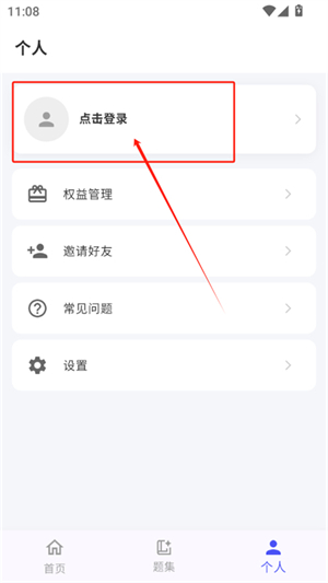 爱解题