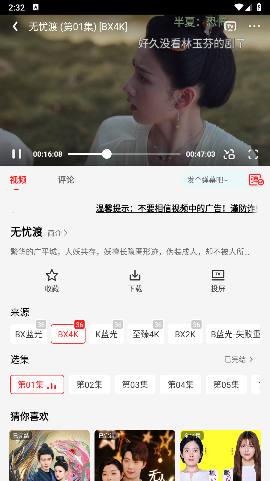 橘汁