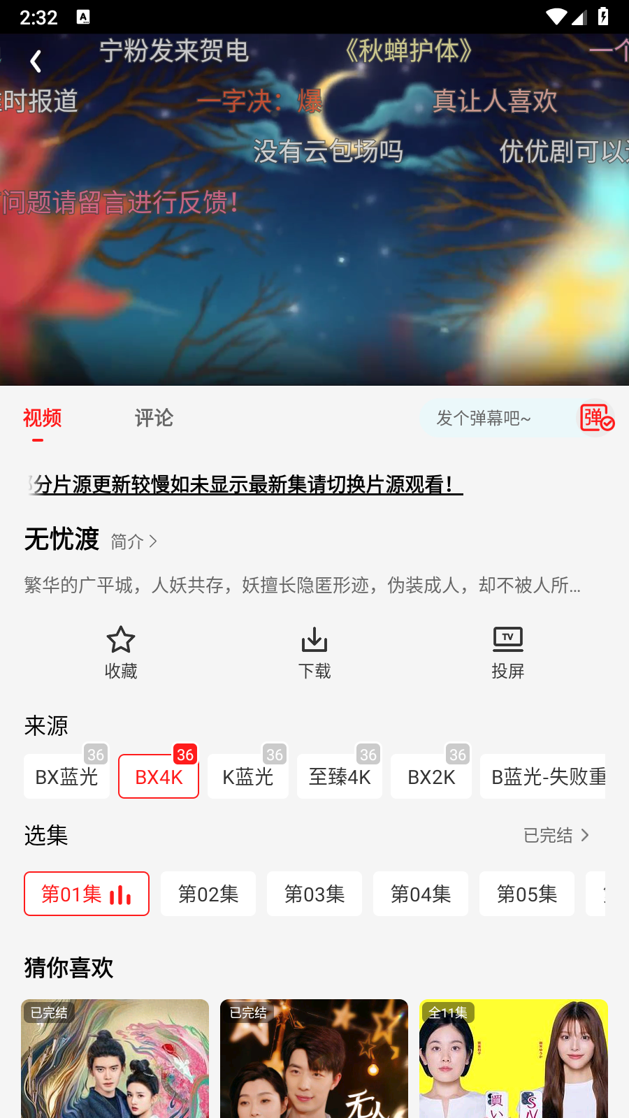 橘汁