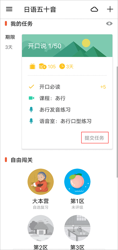 最最日語(yǔ)高級(jí)版