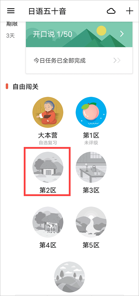 最最日語(yǔ)高級(jí)版