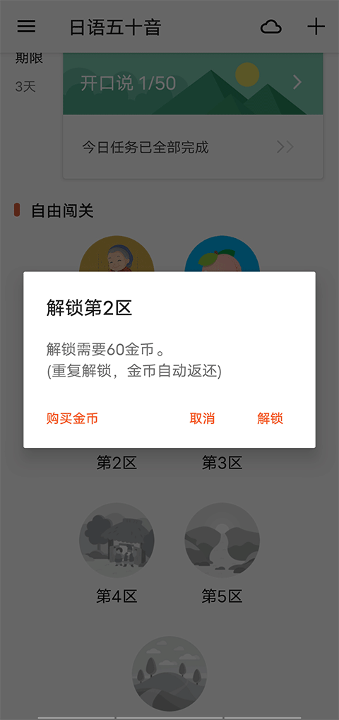 最最日語(yǔ)高級(jí)版