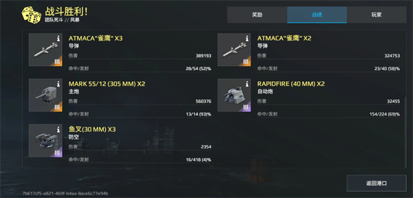 现代战舰平民驱逐舰搭配分享