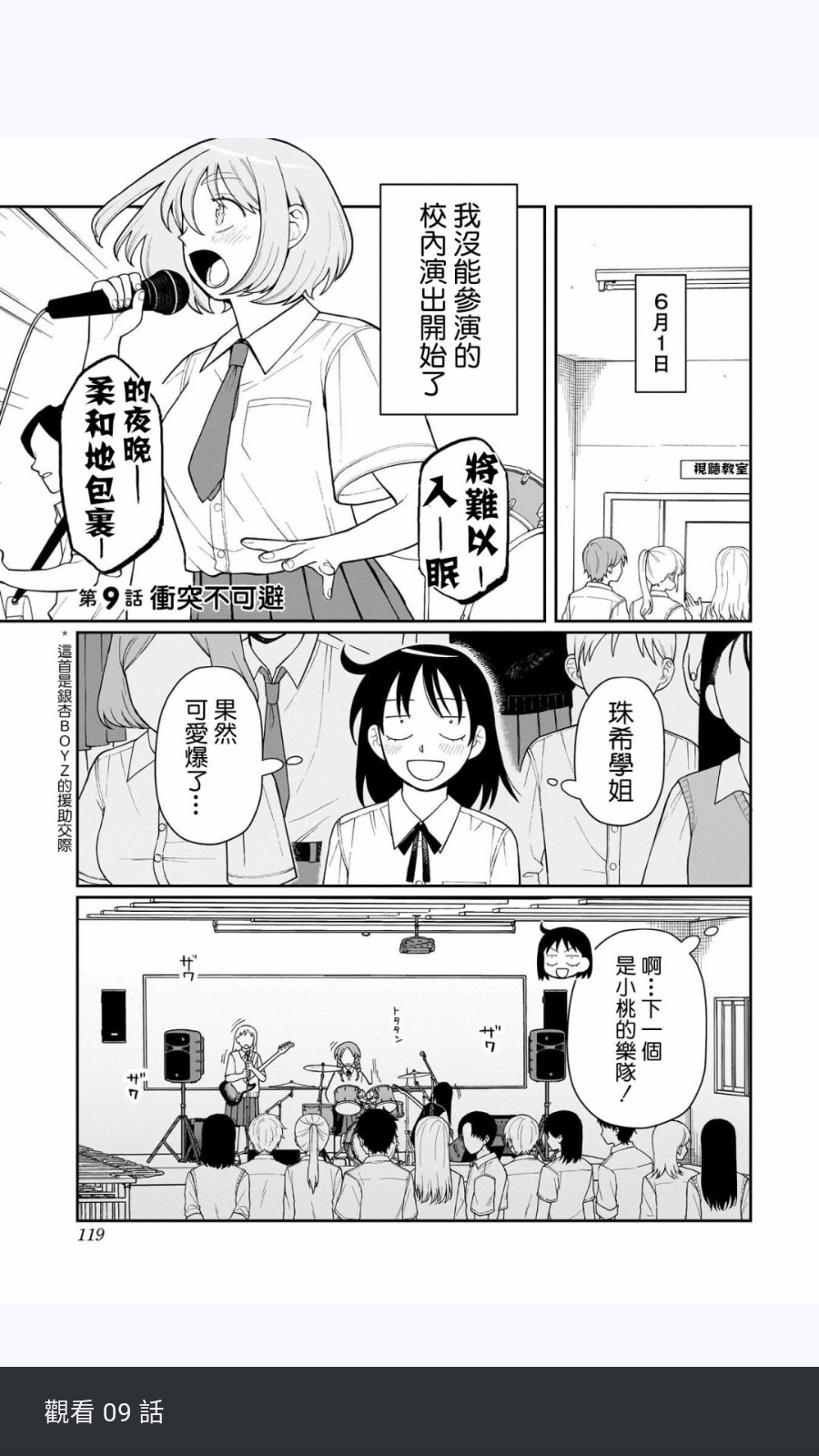 Komiic