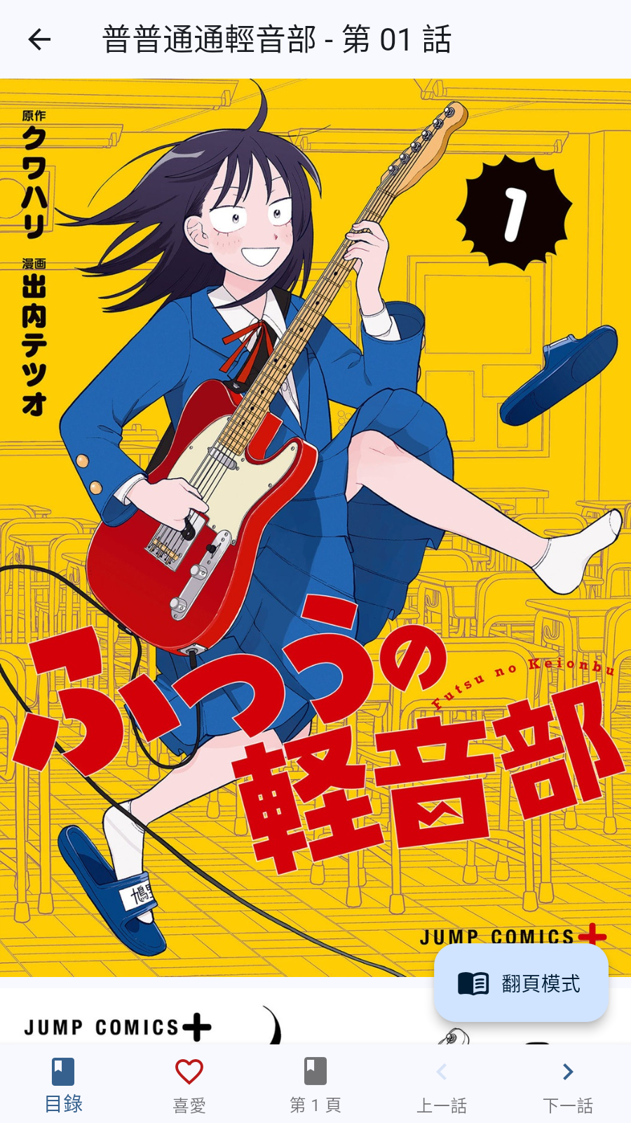 Komiic