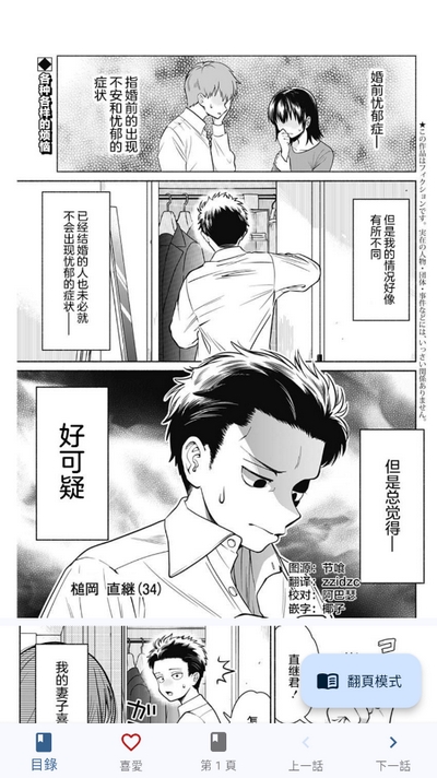 Komiic