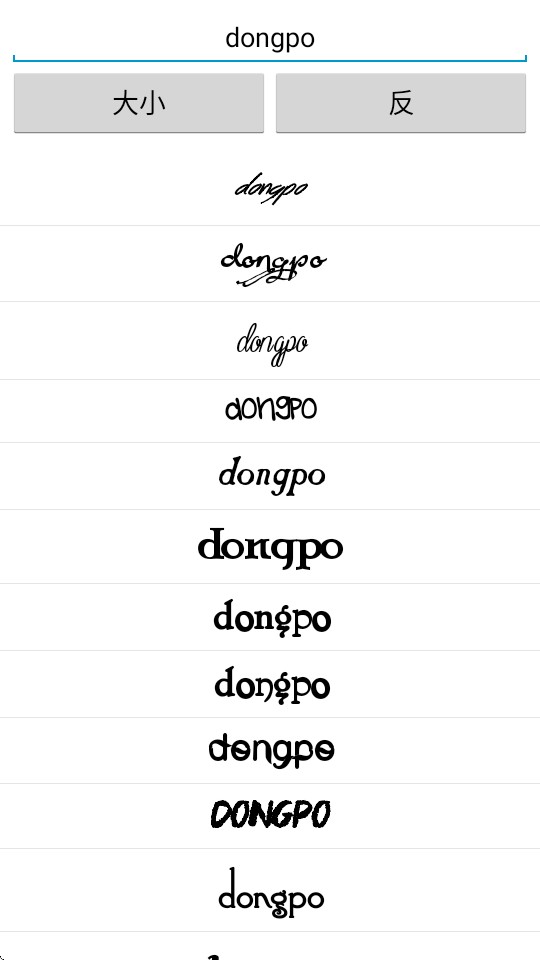 花式字体