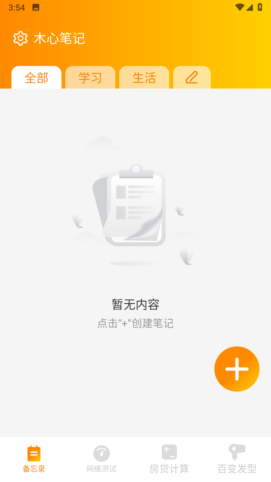 木心笔记