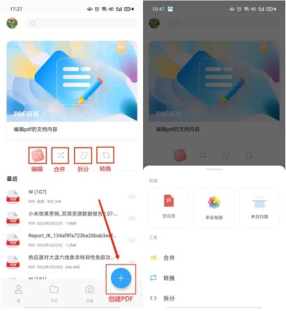 金闪PDF编辑器