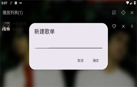 绿乐播放器