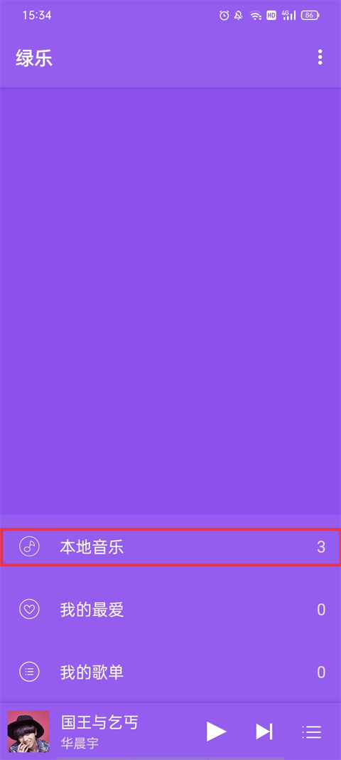 绿乐播放器