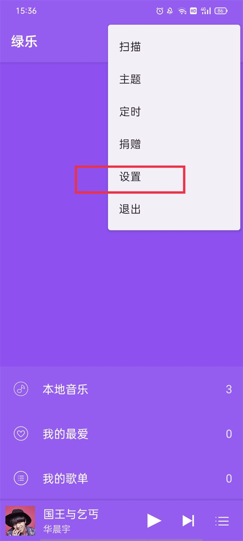 绿乐播放器