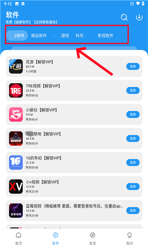 豬豬軟件庫免費(fèi)版