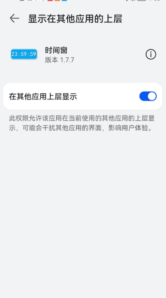 時間窗懸浮窗