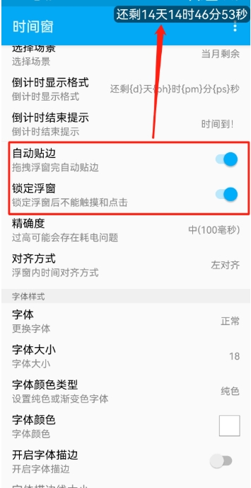時間窗懸浮窗